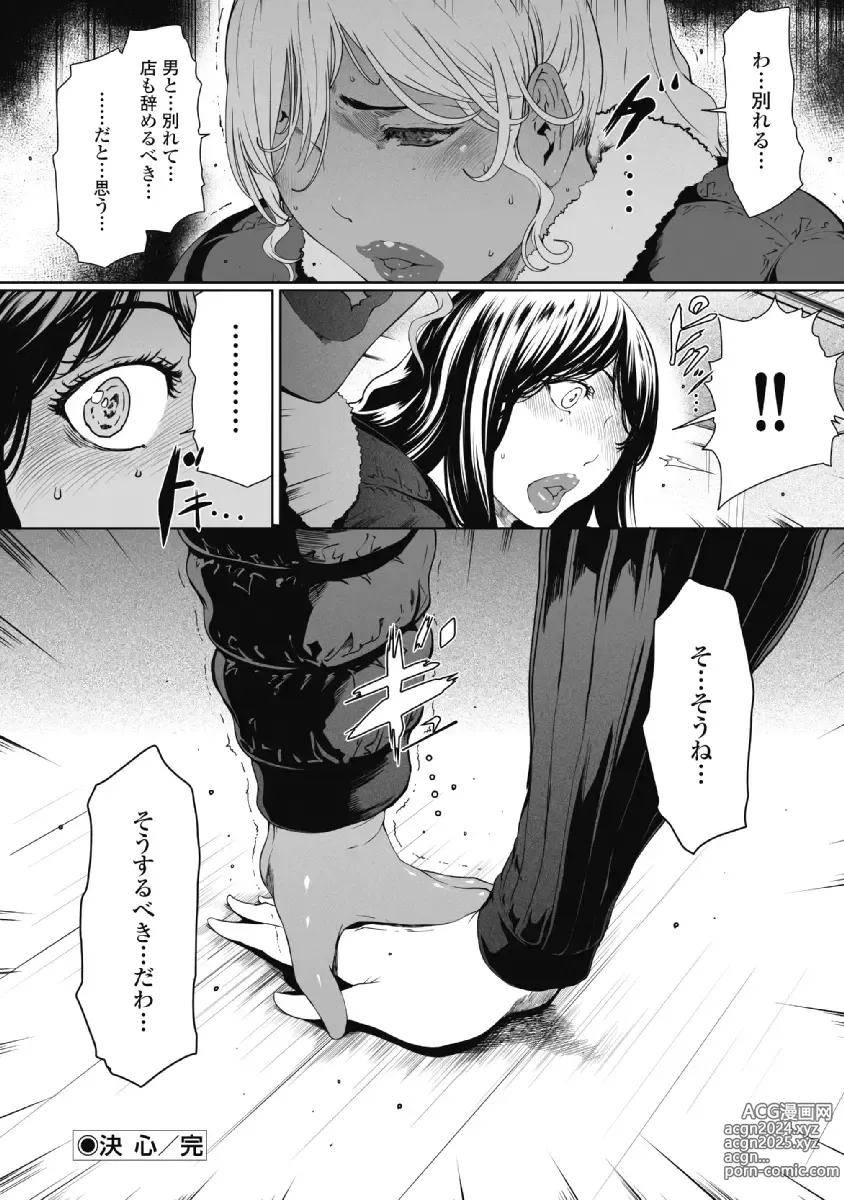 Page 184 of doujinshi Fushidara Tsuma ga Furin o Suru Riyu ~ vol. 2