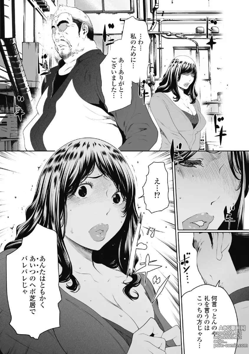 Page 193 of doujinshi Fushidara Tsuma ga Furin o Suru Riyu ~ vol. 2