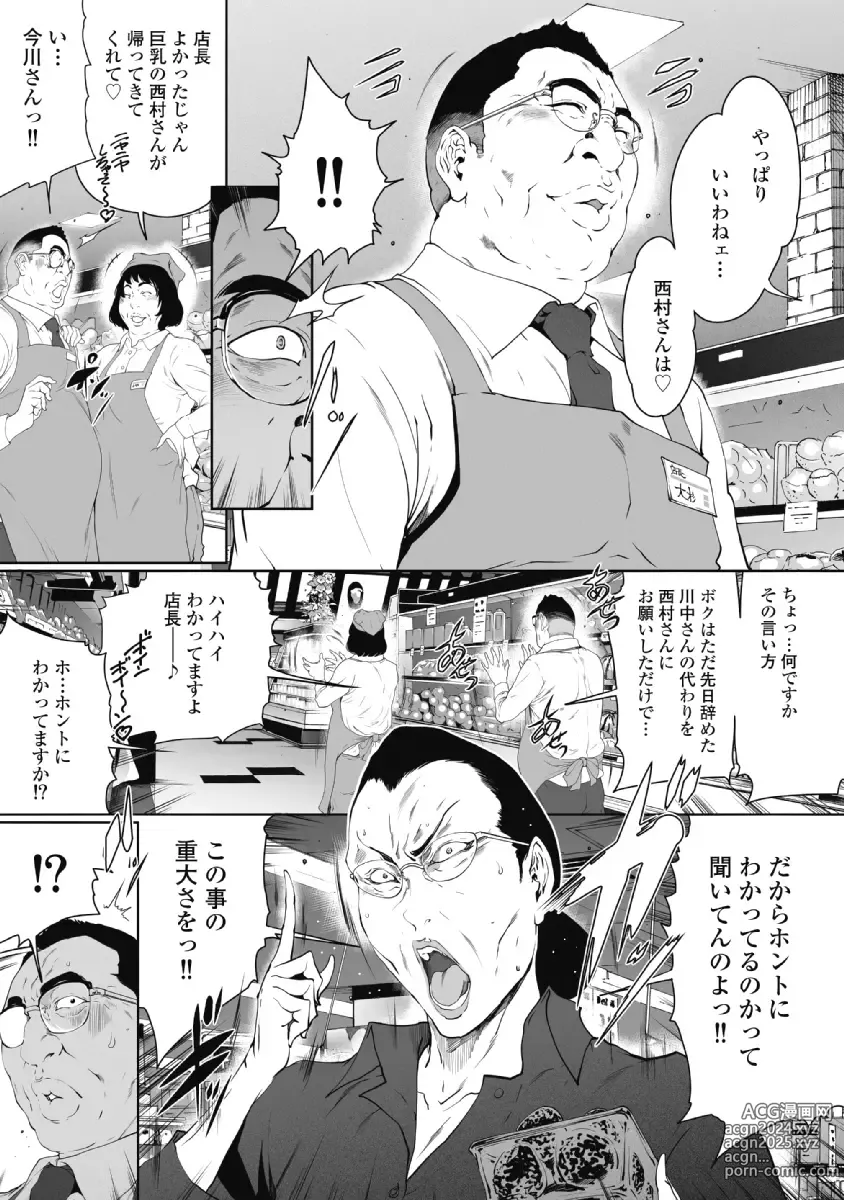 Page 101 of doujinshi Fushidara Tsuma ga Furin o Suru Riyu ~ vol. 1