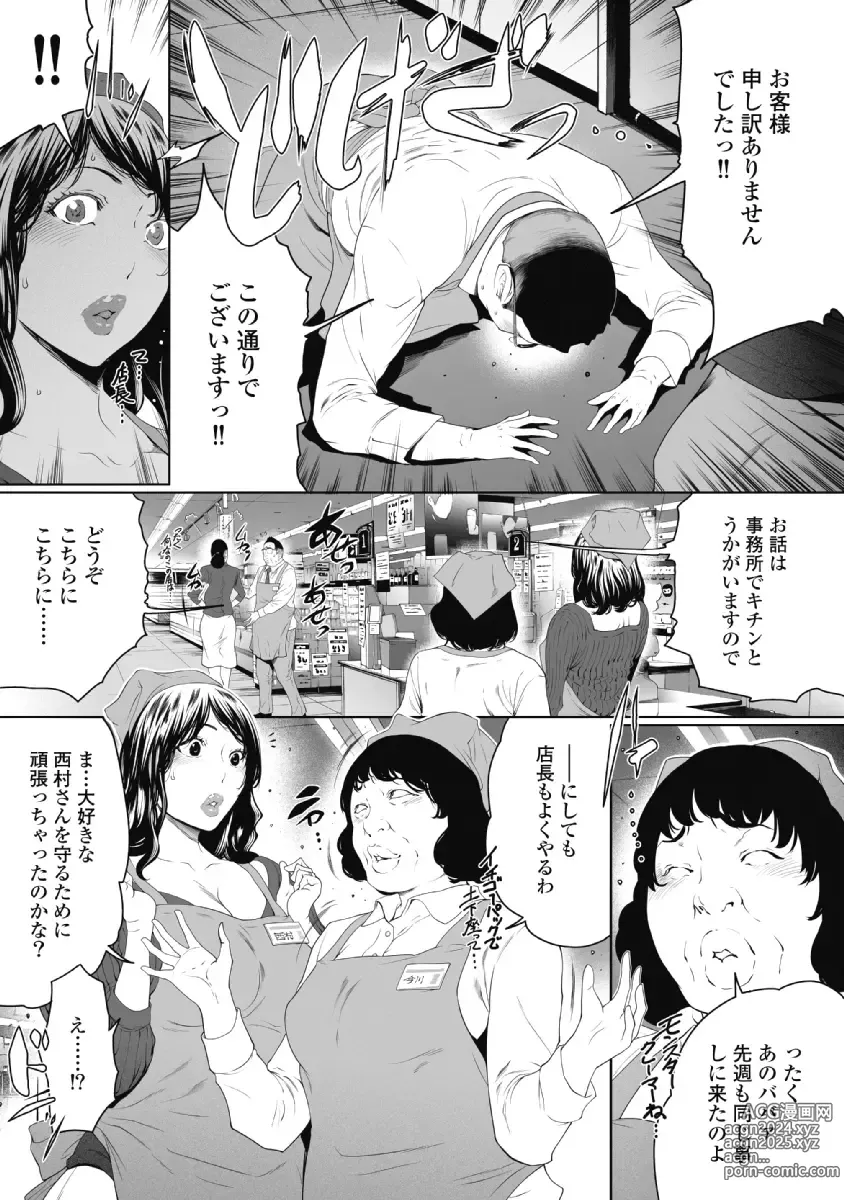 Page 103 of doujinshi Fushidara Tsuma ga Furin o Suru Riyu ~ vol. 1