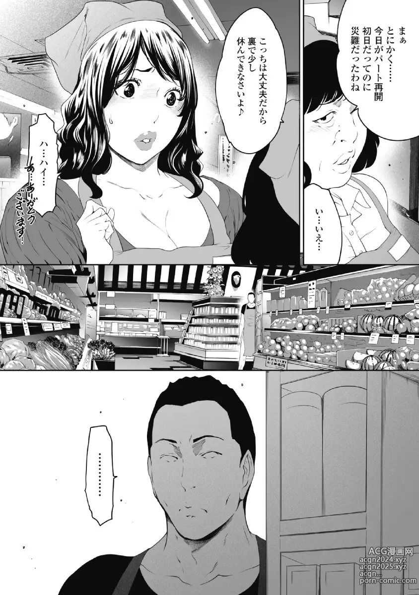 Page 104 of doujinshi Fushidara Tsuma ga Furin o Suru Riyu ~ vol. 1