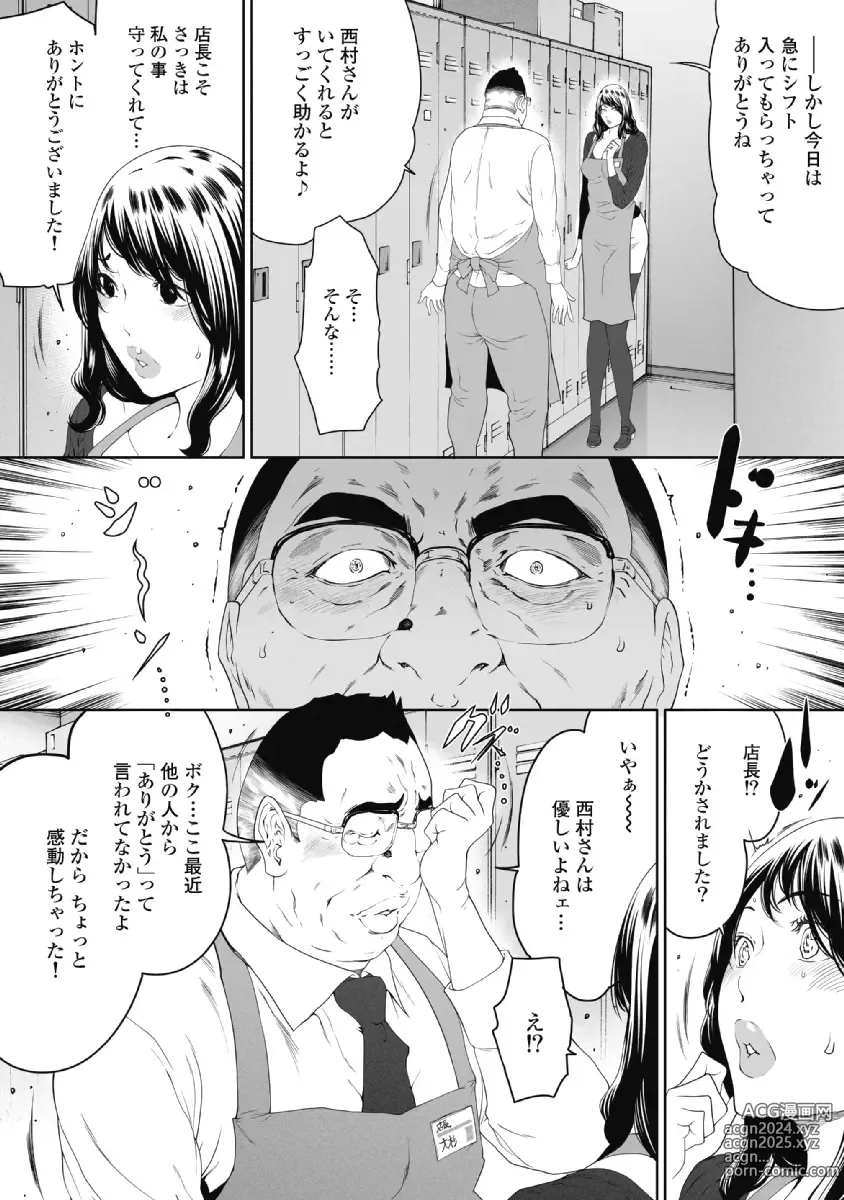 Page 110 of doujinshi Fushidara Tsuma ga Furin o Suru Riyu ~ vol. 1