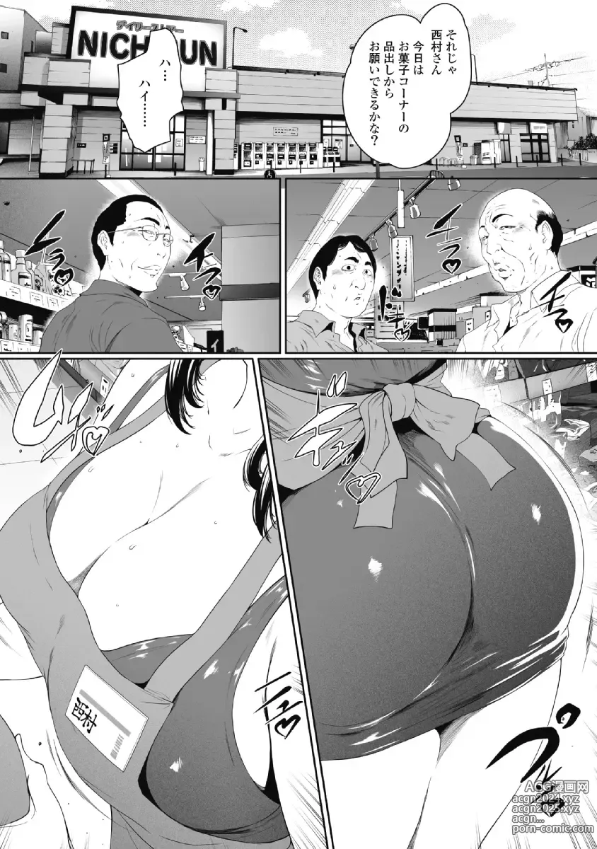 Page 123 of doujinshi Fushidara Tsuma ga Furin o Suru Riyu ~ vol. 1