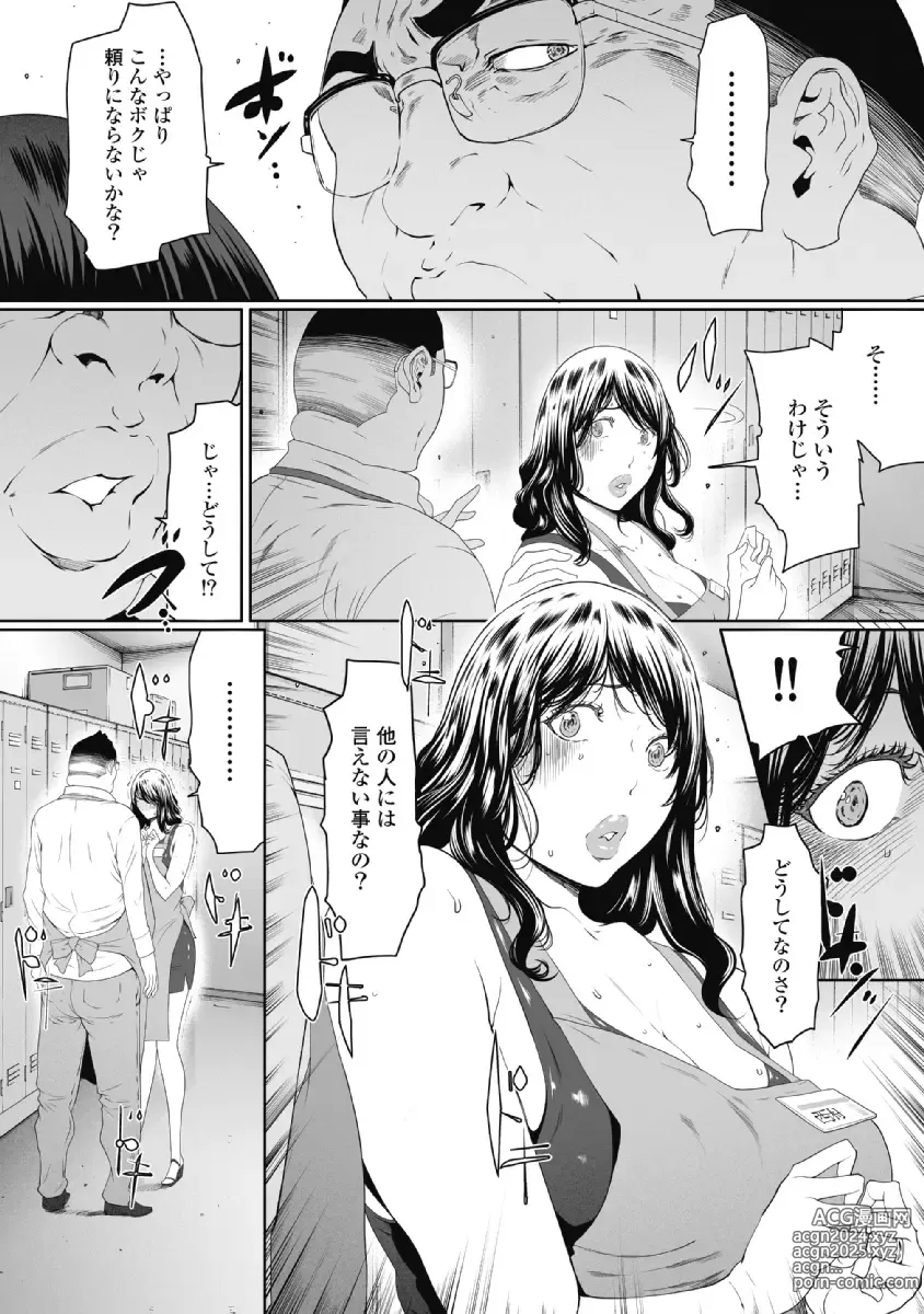 Page 133 of doujinshi Fushidara Tsuma ga Furin o Suru Riyu ~ vol. 1