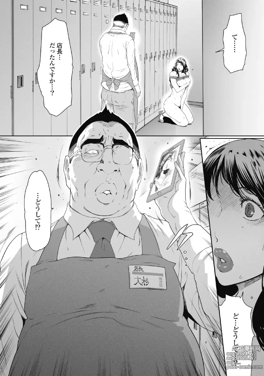 Page 144 of doujinshi Fushidara Tsuma ga Furin o Suru Riyu ~ vol. 1