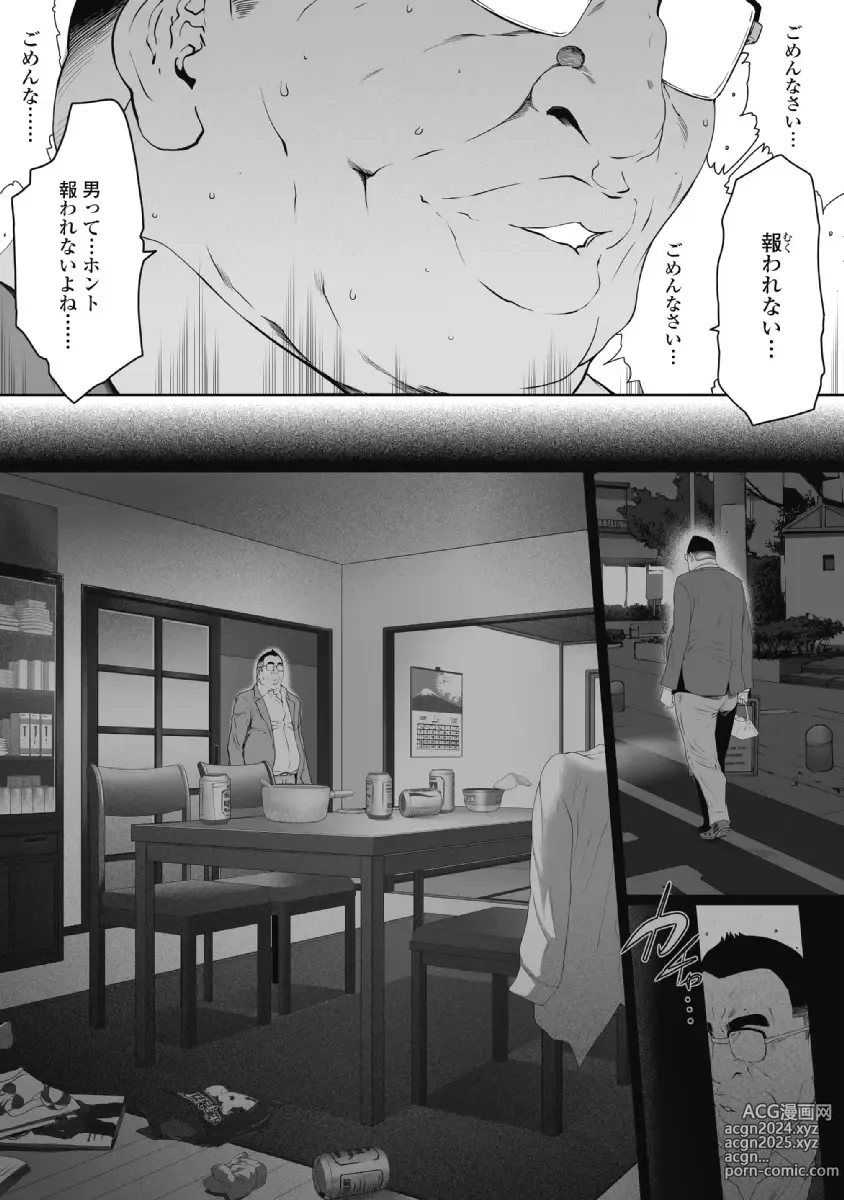 Page 149 of doujinshi Fushidara Tsuma ga Furin o Suru Riyu ~ vol. 1