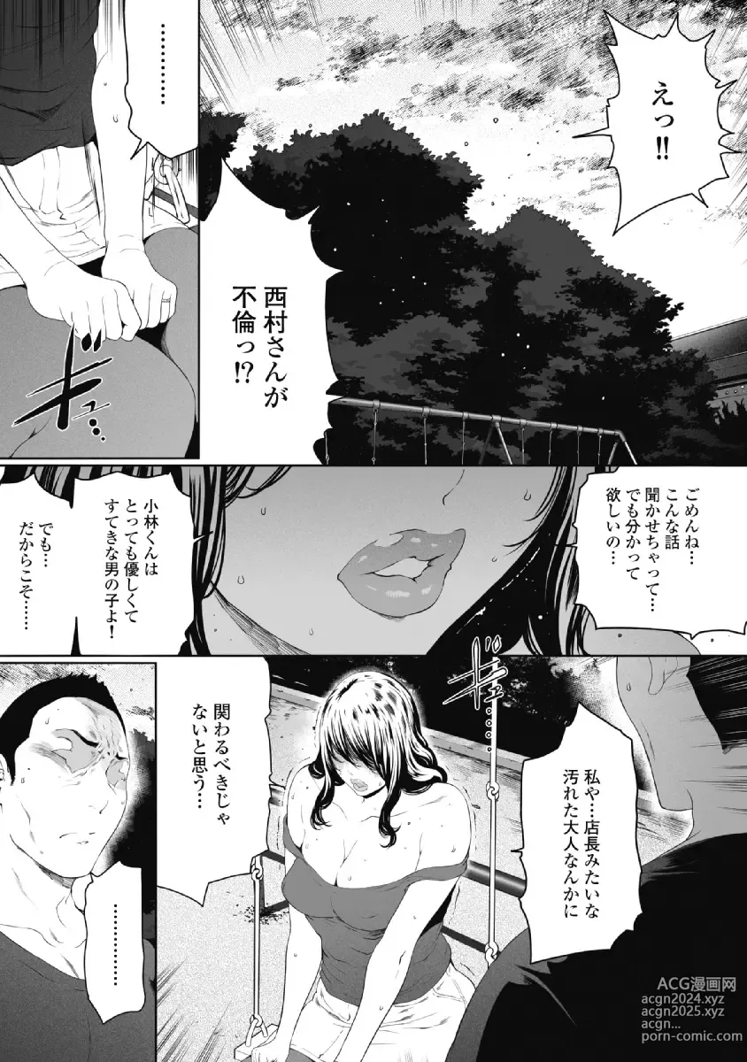 Page 175 of doujinshi Fushidara Tsuma ga Furin o Suru Riyu ~ vol. 1