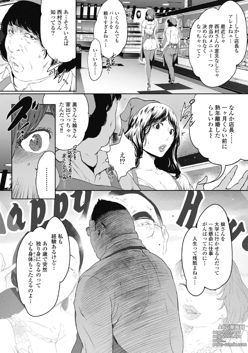 Page 198 of doujinshi Fushidara Tsuma ga Furin o Suru Riyu ~ vol. 1