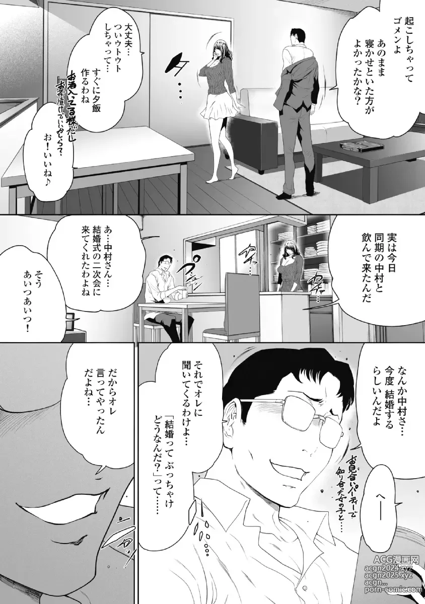 Page 208 of doujinshi Fushidara Tsuma ga Furin o Suru Riyu ~ vol. 1