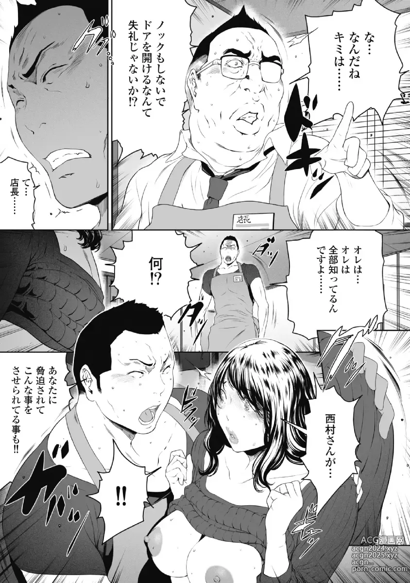 Page 219 of doujinshi Fushidara Tsuma ga Furin o Suru Riyu ~ vol. 1