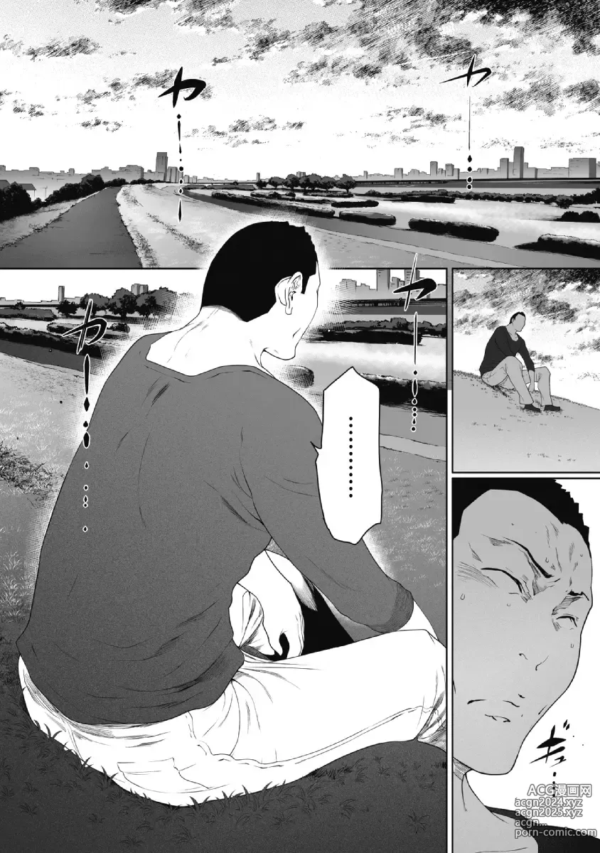 Page 222 of doujinshi Fushidara Tsuma ga Furin o Suru Riyu ~ vol. 1