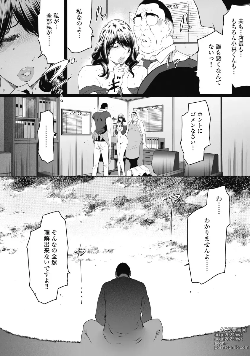 Page 224 of doujinshi Fushidara Tsuma ga Furin o Suru Riyu ~ vol. 1