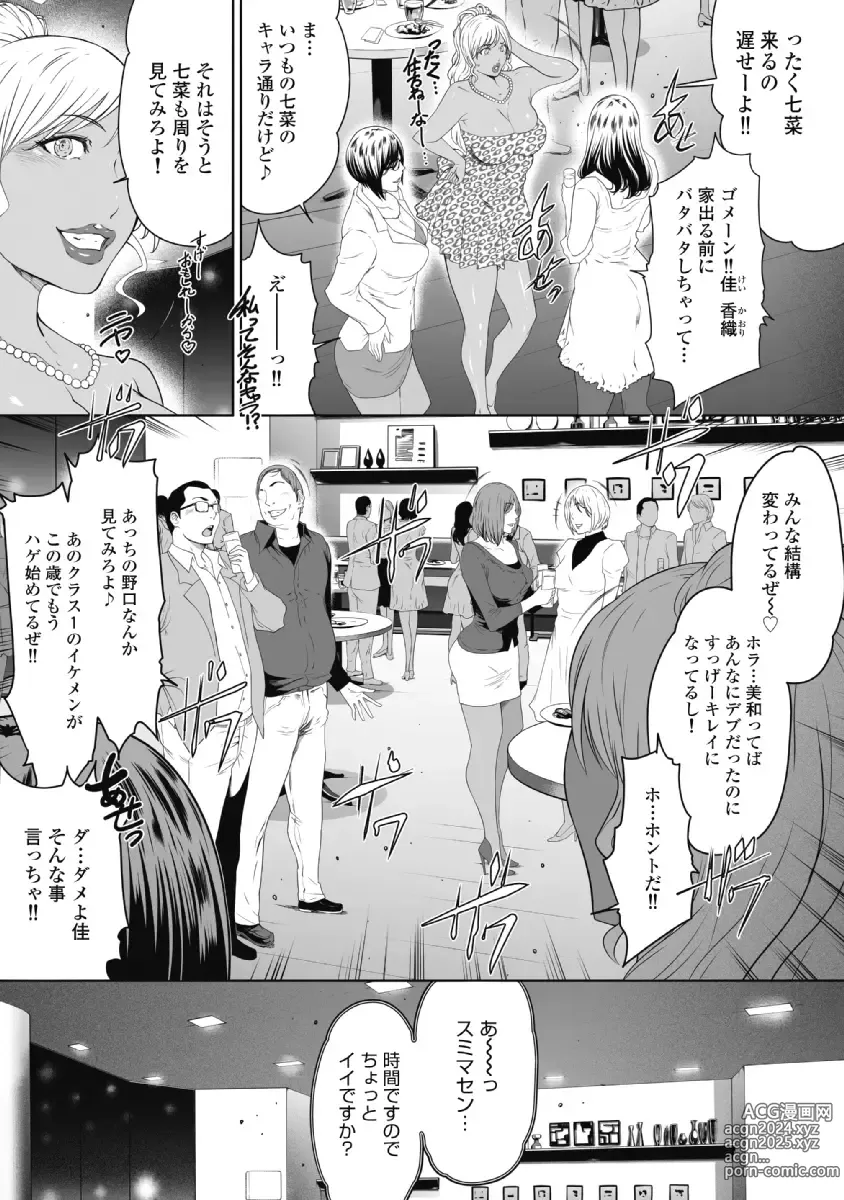 Page 47 of doujinshi Fushidara Tsuma ga Furin o Suru Riyu ~ vol. 1