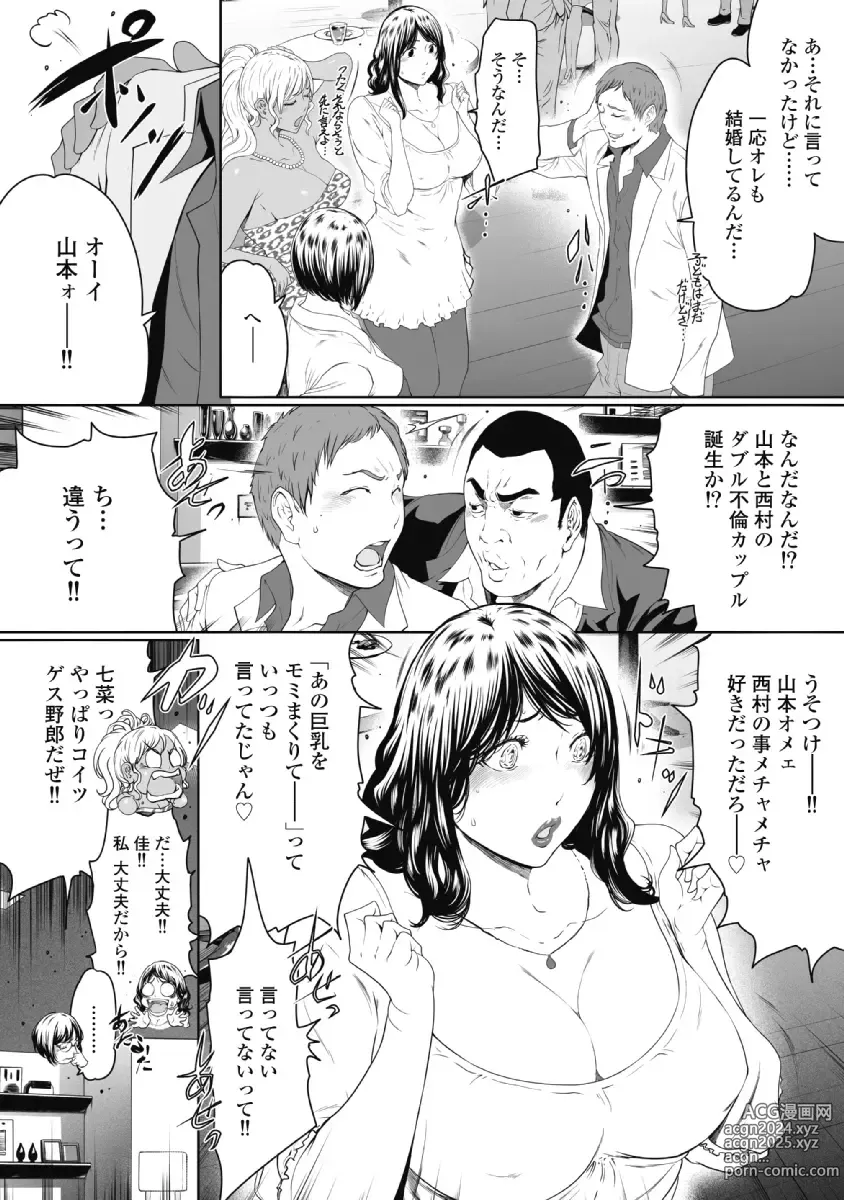 Page 54 of doujinshi Fushidara Tsuma ga Furin o Suru Riyu ~ vol. 1