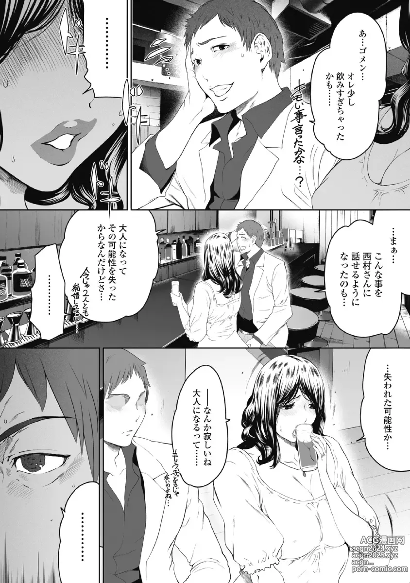 Page 64 of doujinshi Fushidara Tsuma ga Furin o Suru Riyu ~ vol. 1