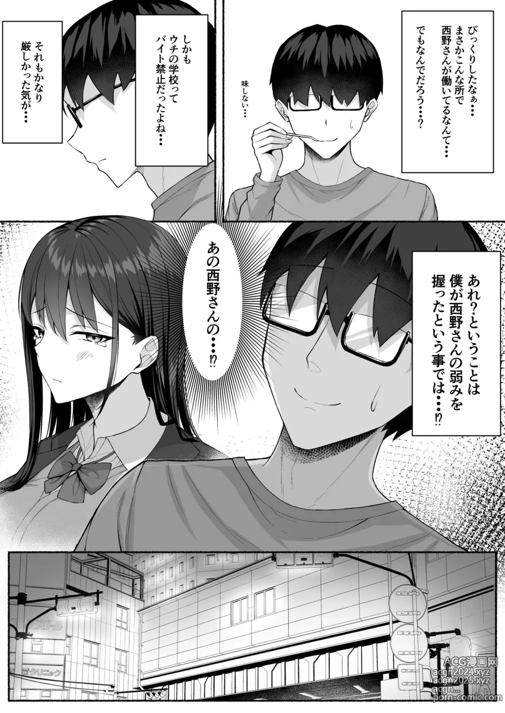 Page 11 of doujinshi Class no Gal o Iinari Ero Maid ni Suru Hanashi