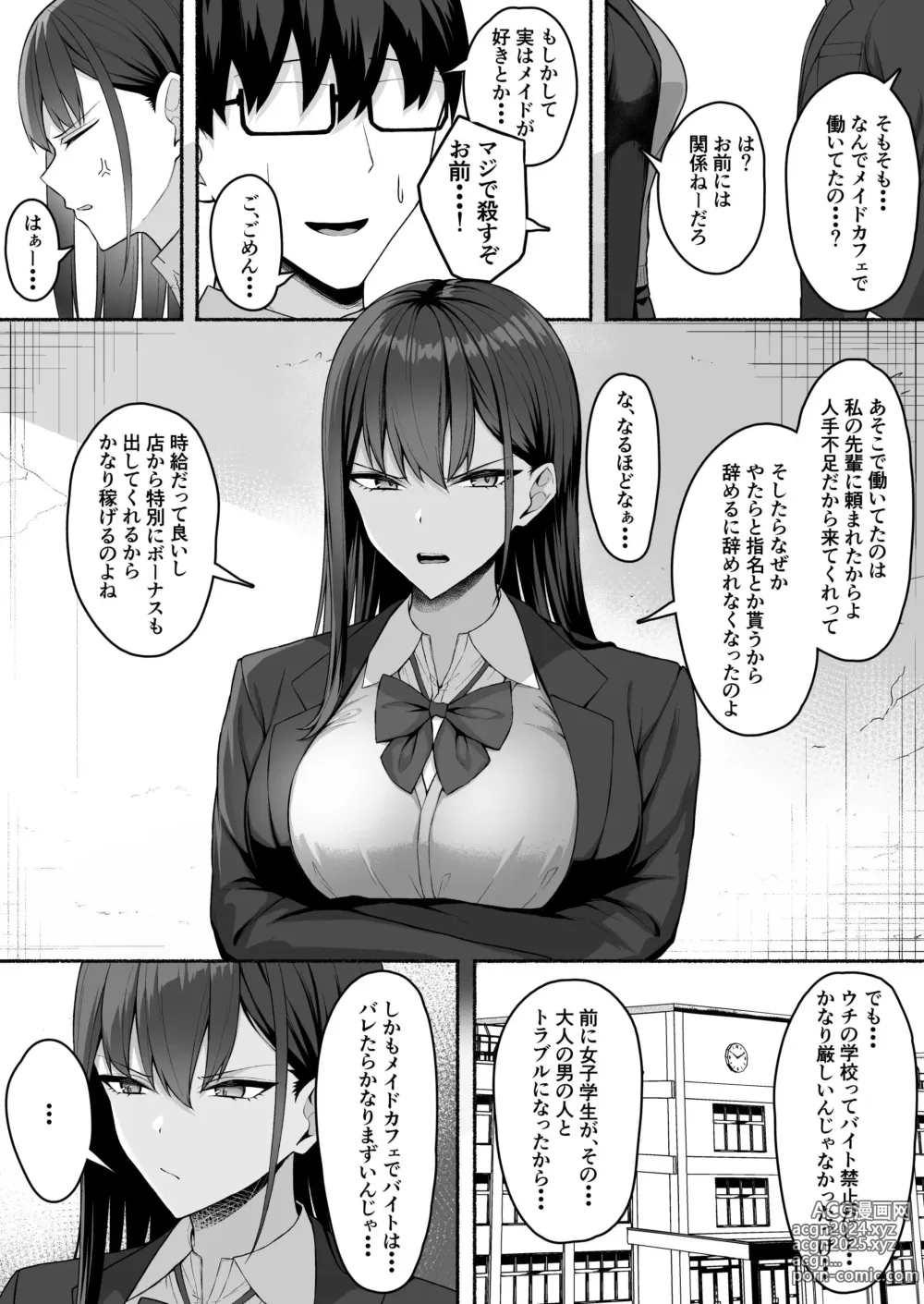 Page 13 of doujinshi Class no Gal o Iinari Ero Maid ni Suru Hanashi