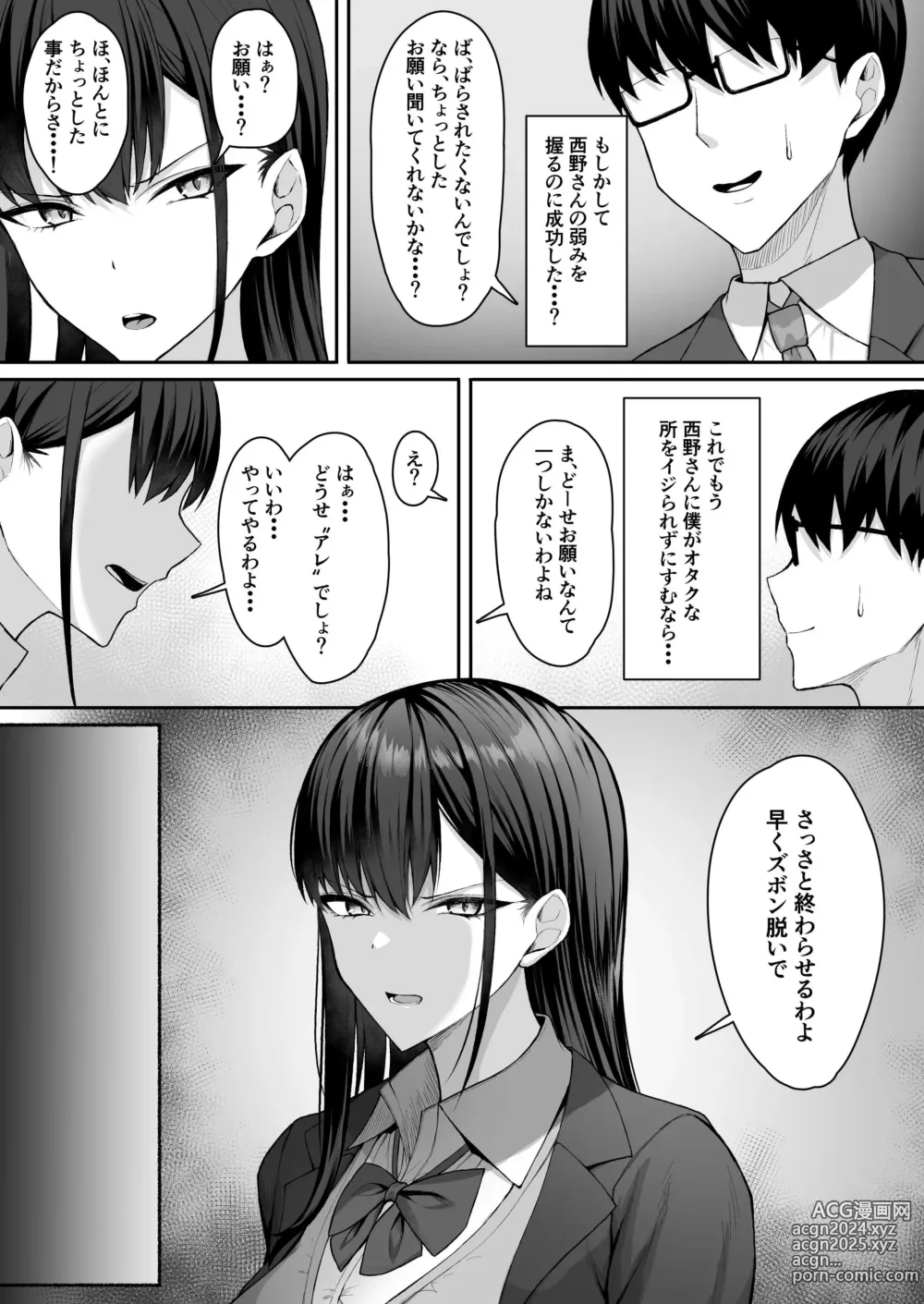 Page 14 of doujinshi Class no Gal o Iinari Ero Maid ni Suru Hanashi