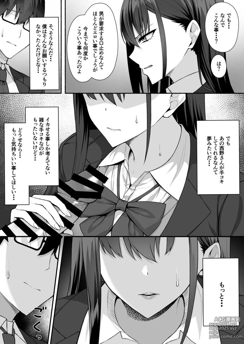 Page 17 of doujinshi Class no Gal o Iinari Ero Maid ni Suru Hanashi