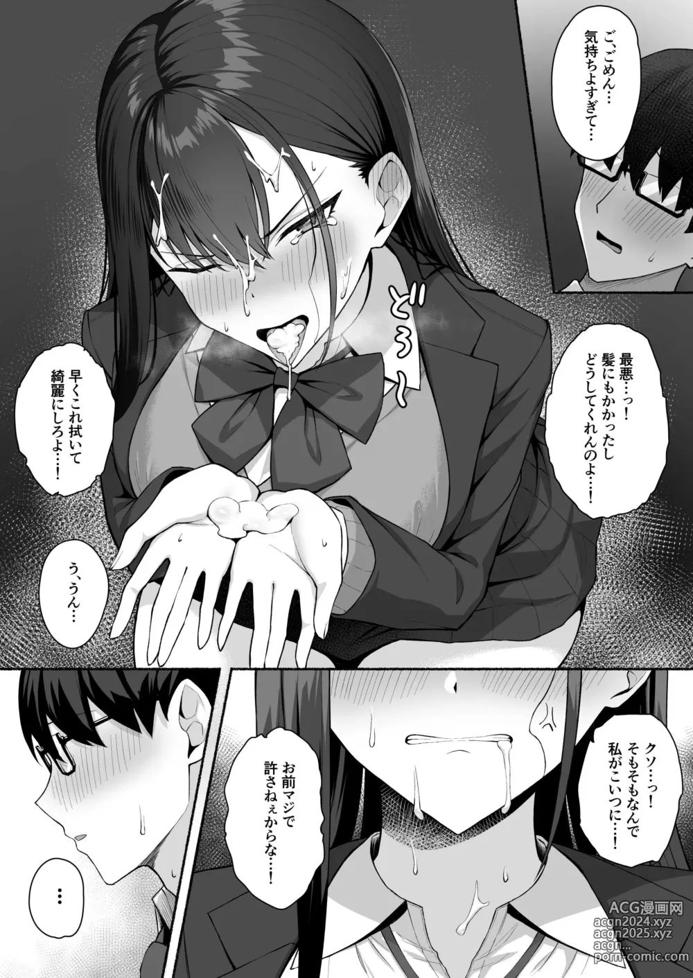 Page 23 of doujinshi Class no Gal o Iinari Ero Maid ni Suru Hanashi