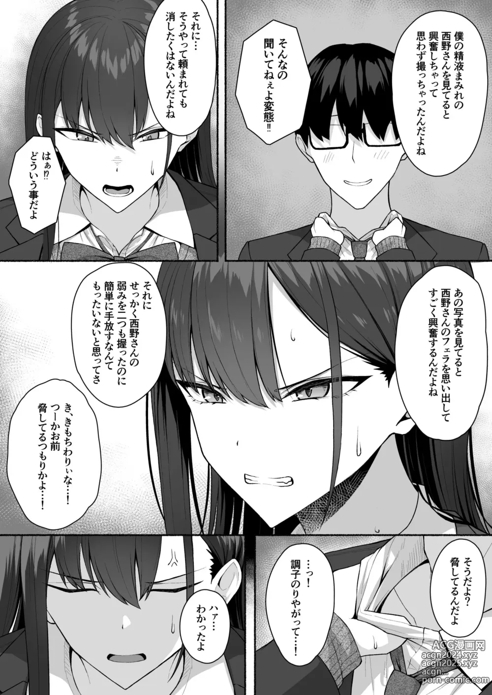 Page 27 of doujinshi Class no Gal o Iinari Ero Maid ni Suru Hanashi