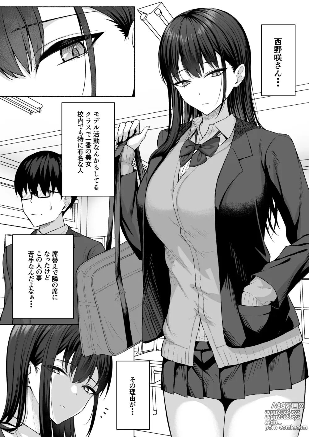 Page 4 of doujinshi Class no Gal o Iinari Ero Maid ni Suru Hanashi