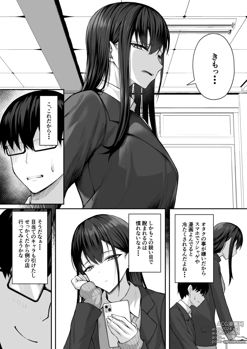 Page 5 of doujinshi Class no Gal o Iinari Ero Maid ni Suru Hanashi