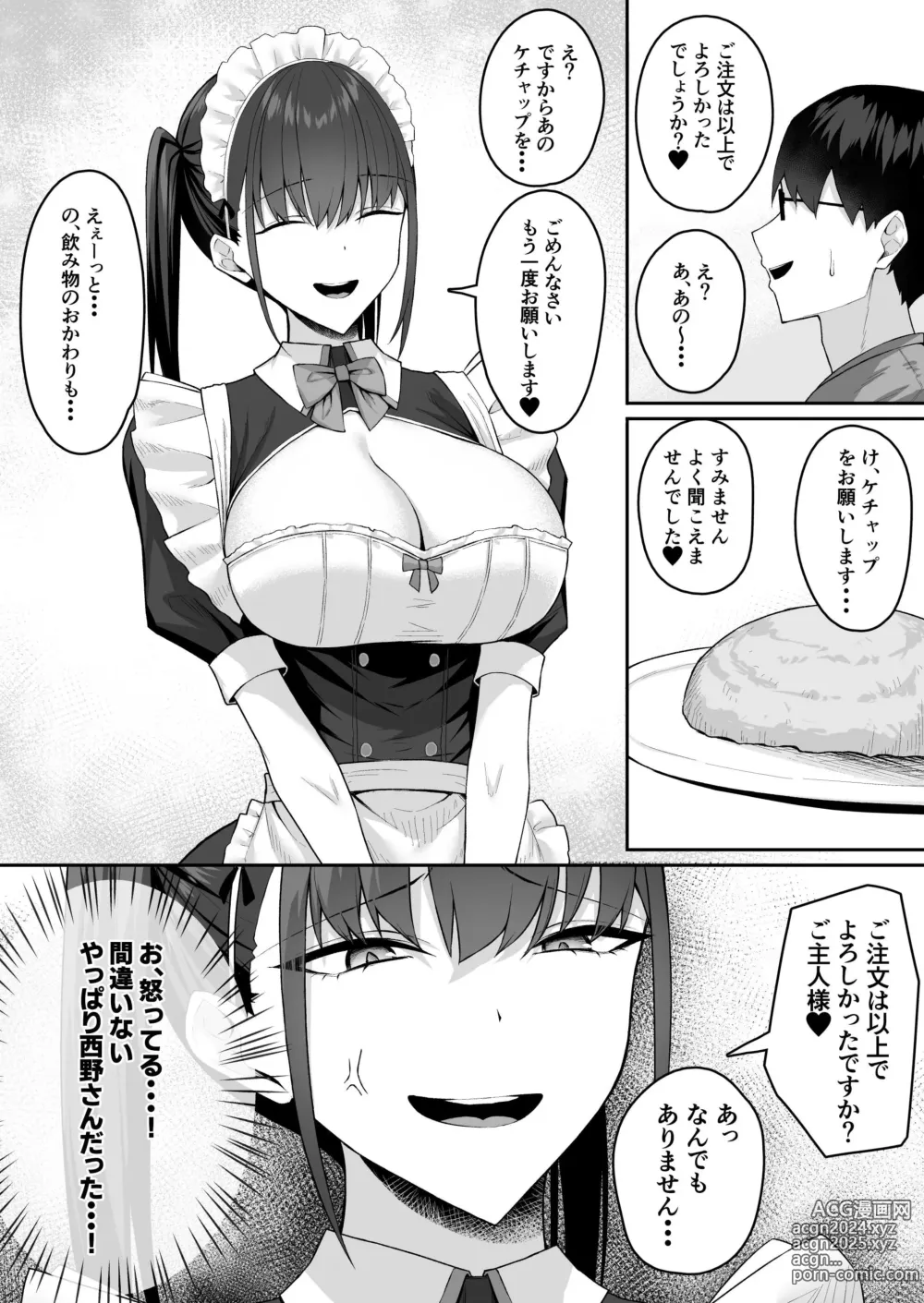 Page 10 of doujinshi Class no Gal o Iinari Ero Maid ni Suru Hanashi