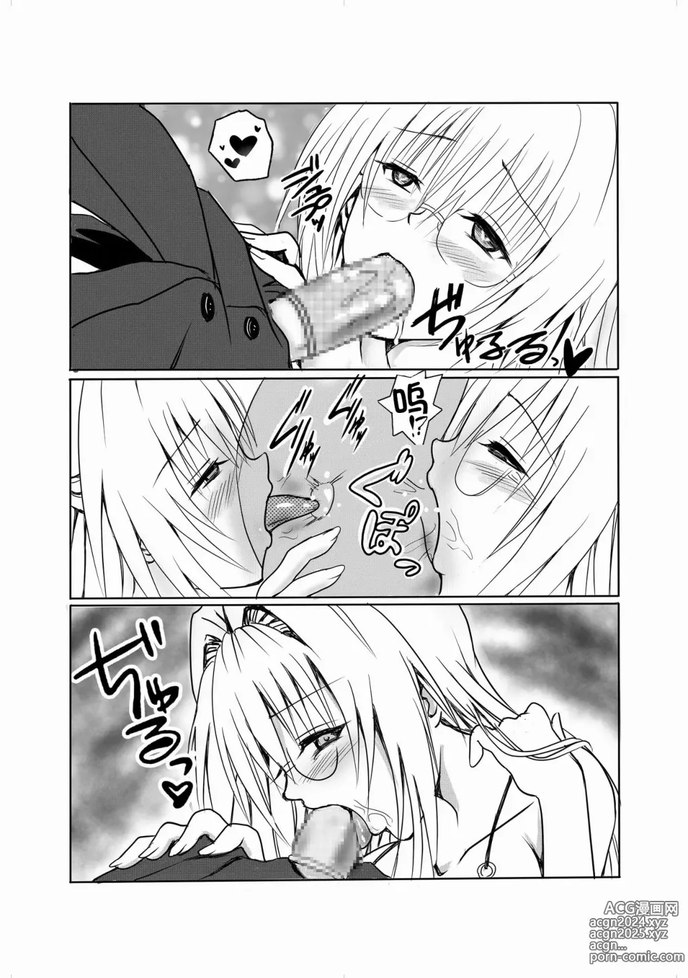 Page 14 of doujinshi INVITATION TO ELDORAD