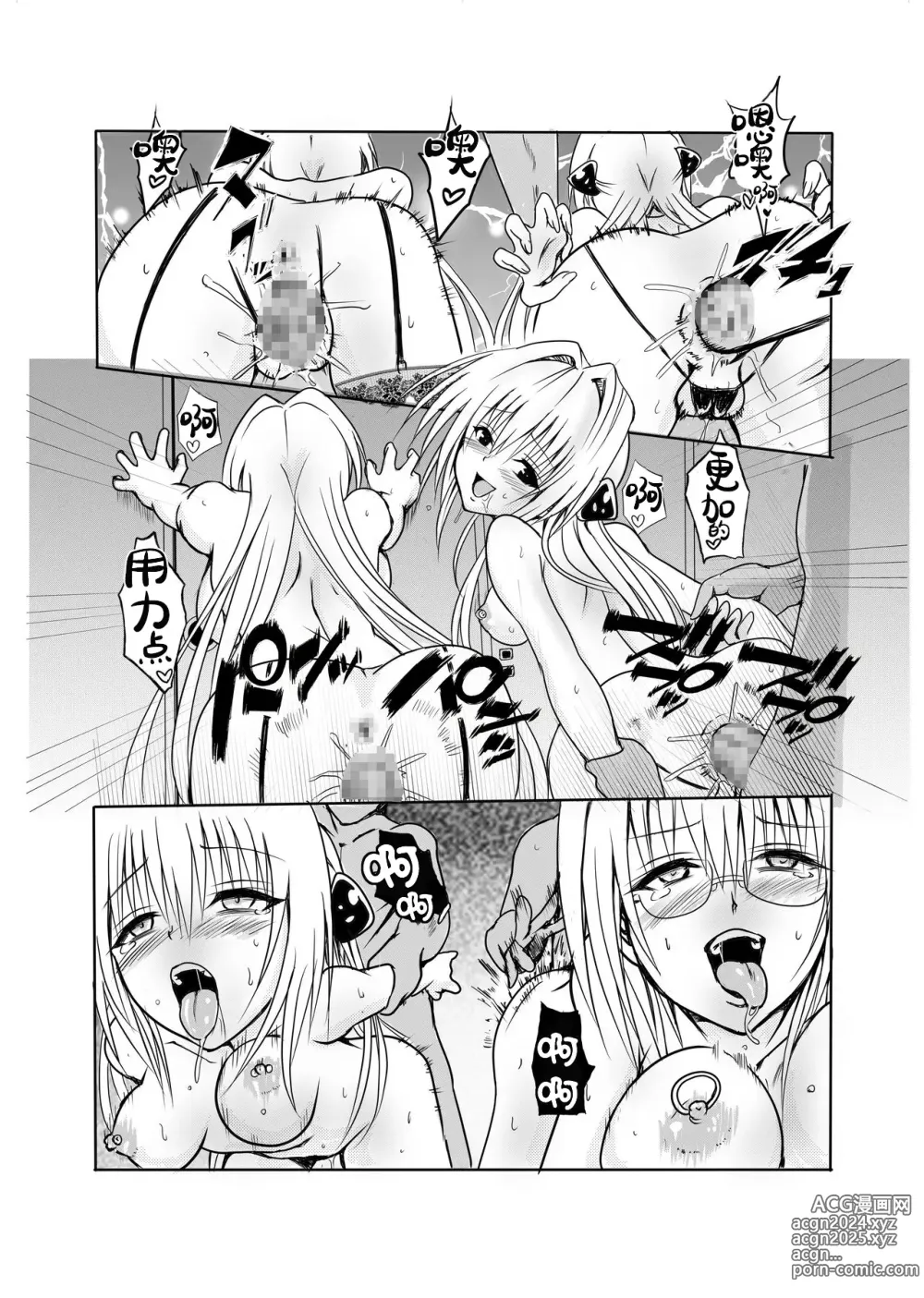 Page 41 of doujinshi INVITATION TO ELDORAD