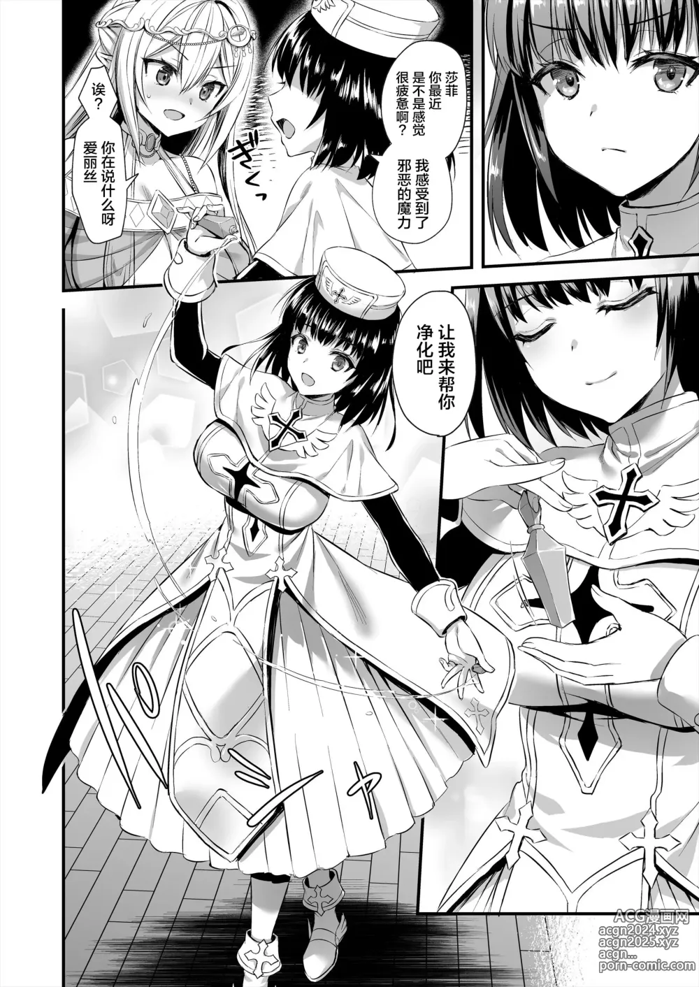 Page 53 of manga 異世界エルフ発情の魔眼 1-6