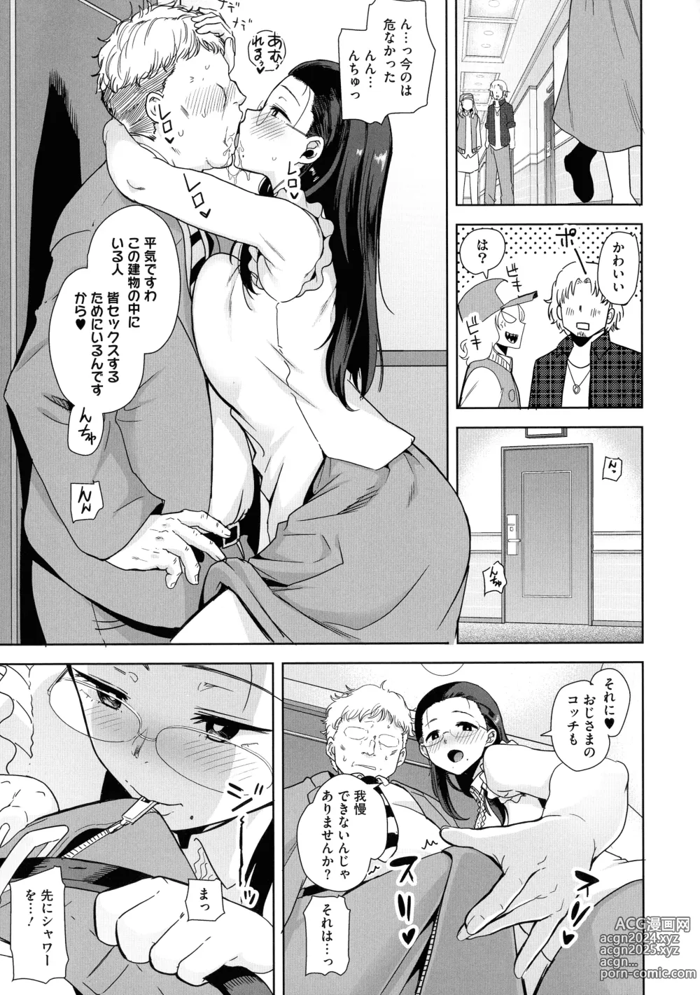 Page 15 of manga Seika Jogakuin Kounin Sao Oji-san