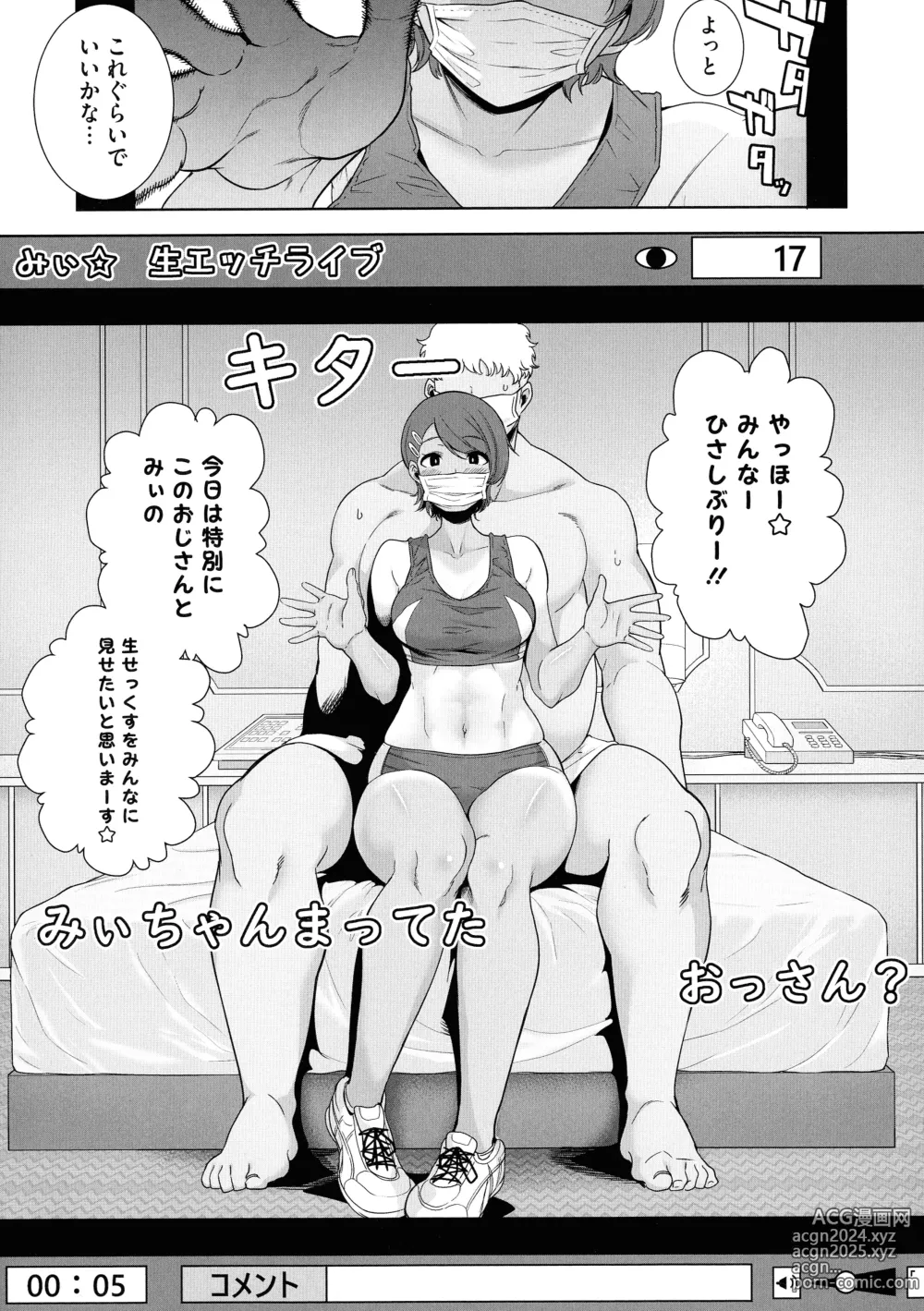 Page 47 of manga Seika Jogakuin Kounin Sao Oji-san