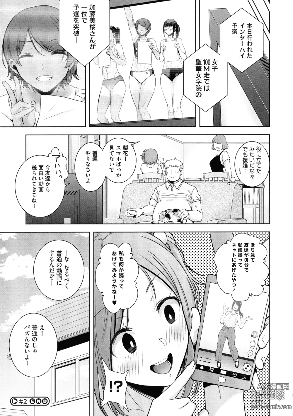 Page 65 of manga Seika Jogakuin Kounin Sao Oji-san