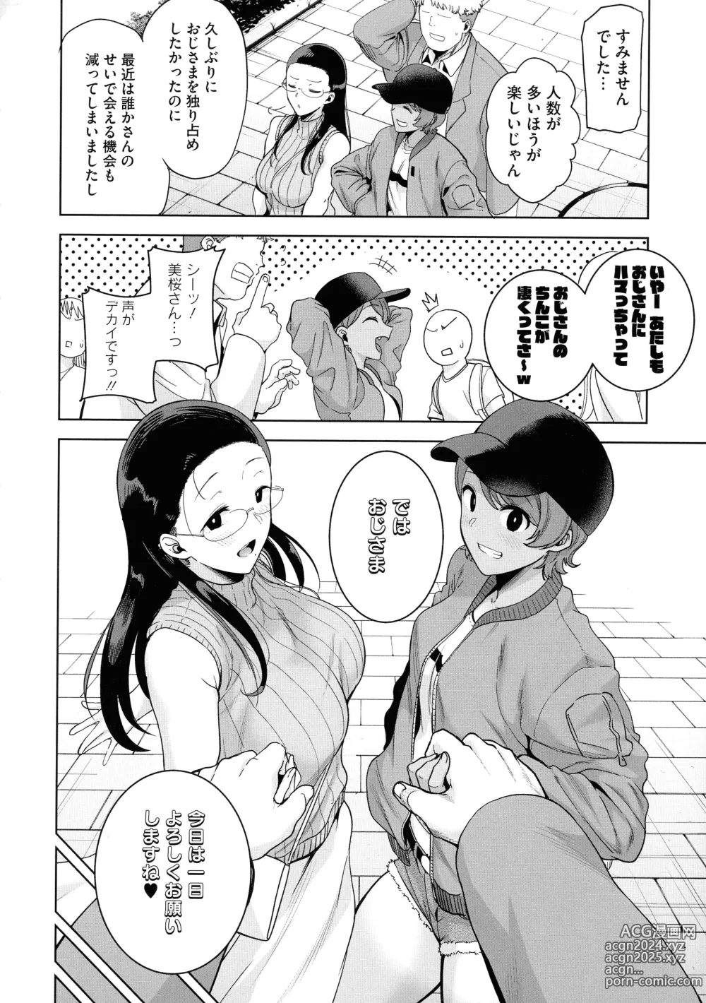 Page 70 of manga Seika Jogakuin Kounin Sao Oji-san