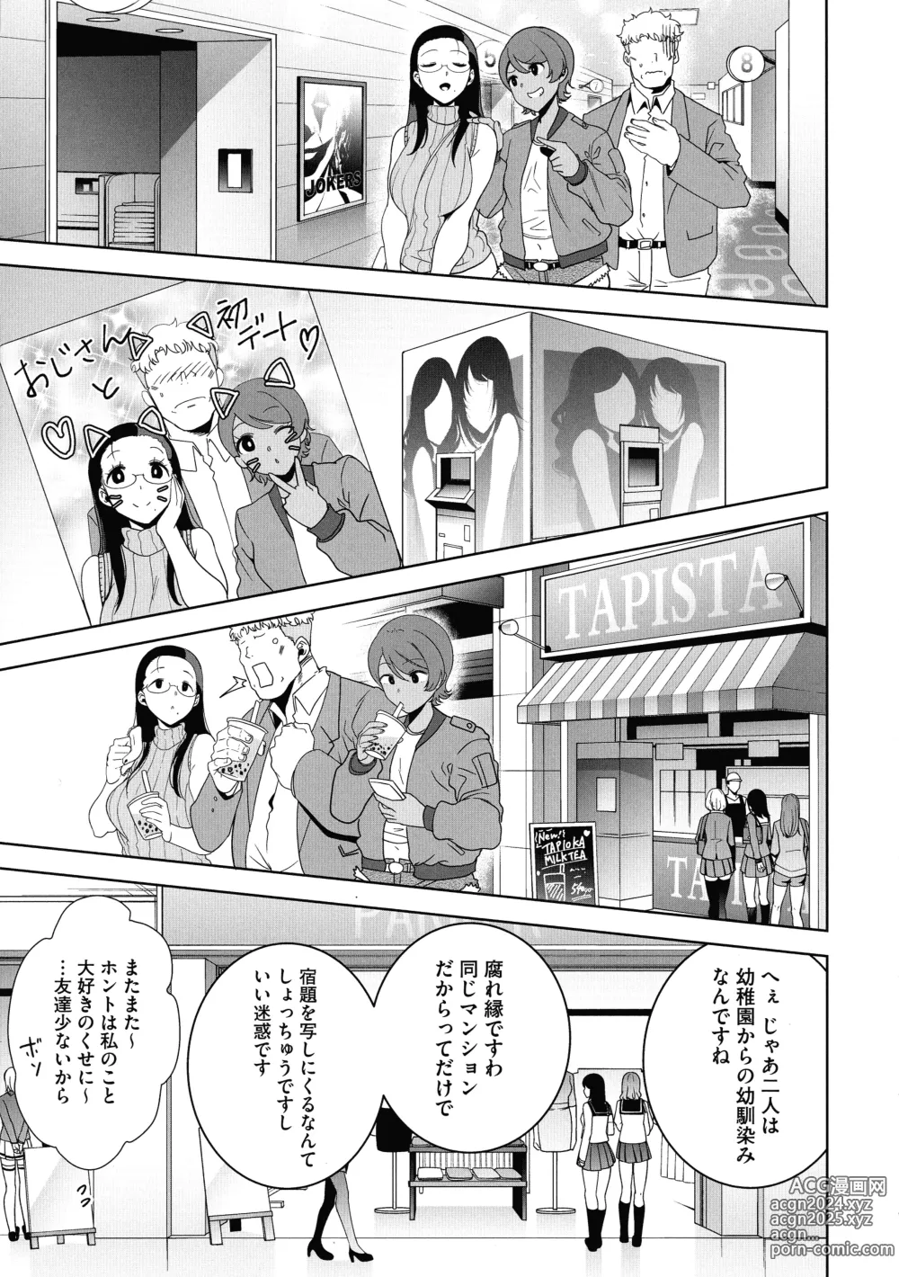 Page 71 of manga Seika Jogakuin Kounin Sao Oji-san