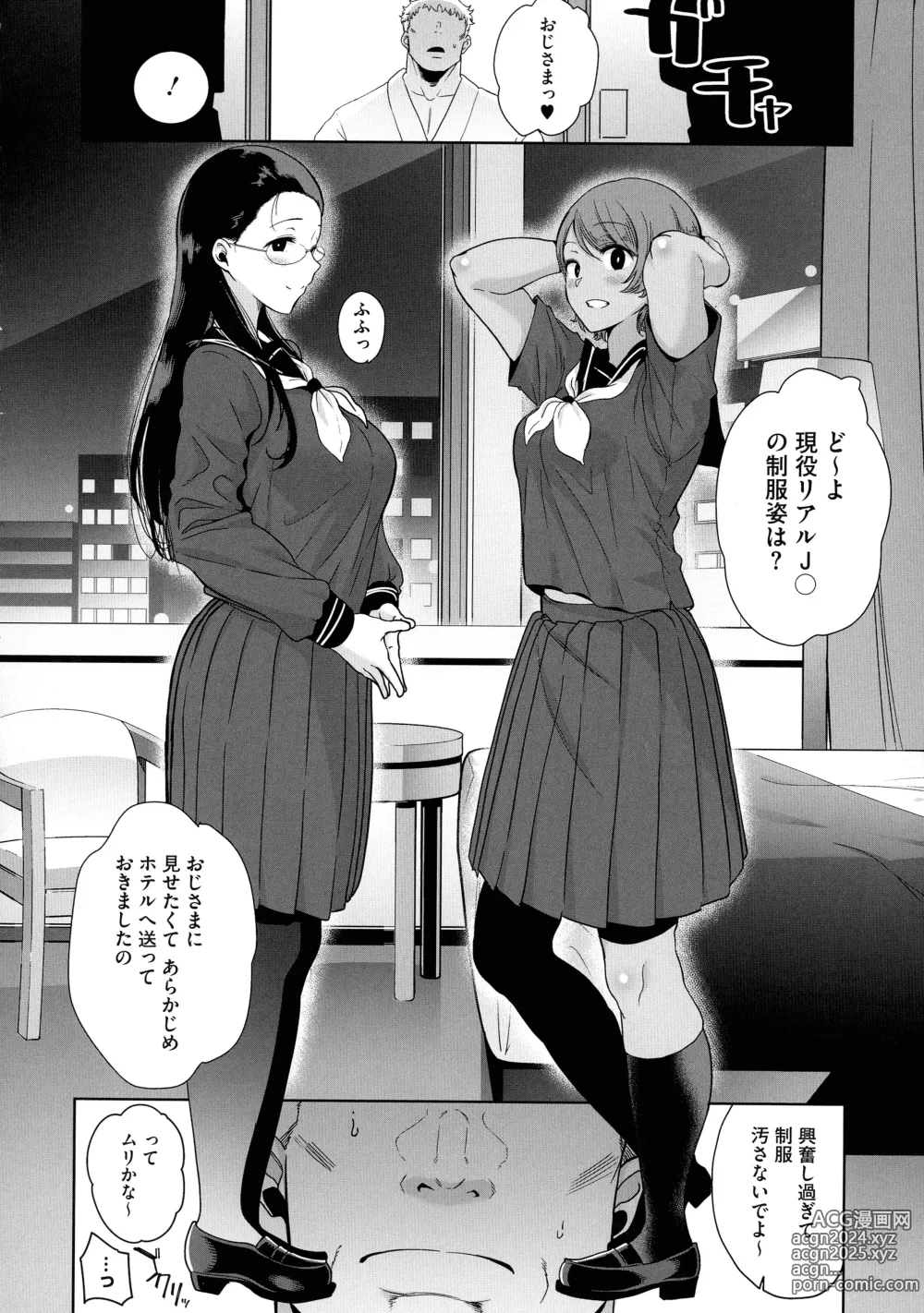 Page 86 of manga Seika Jogakuin Kounin Sao Oji-san