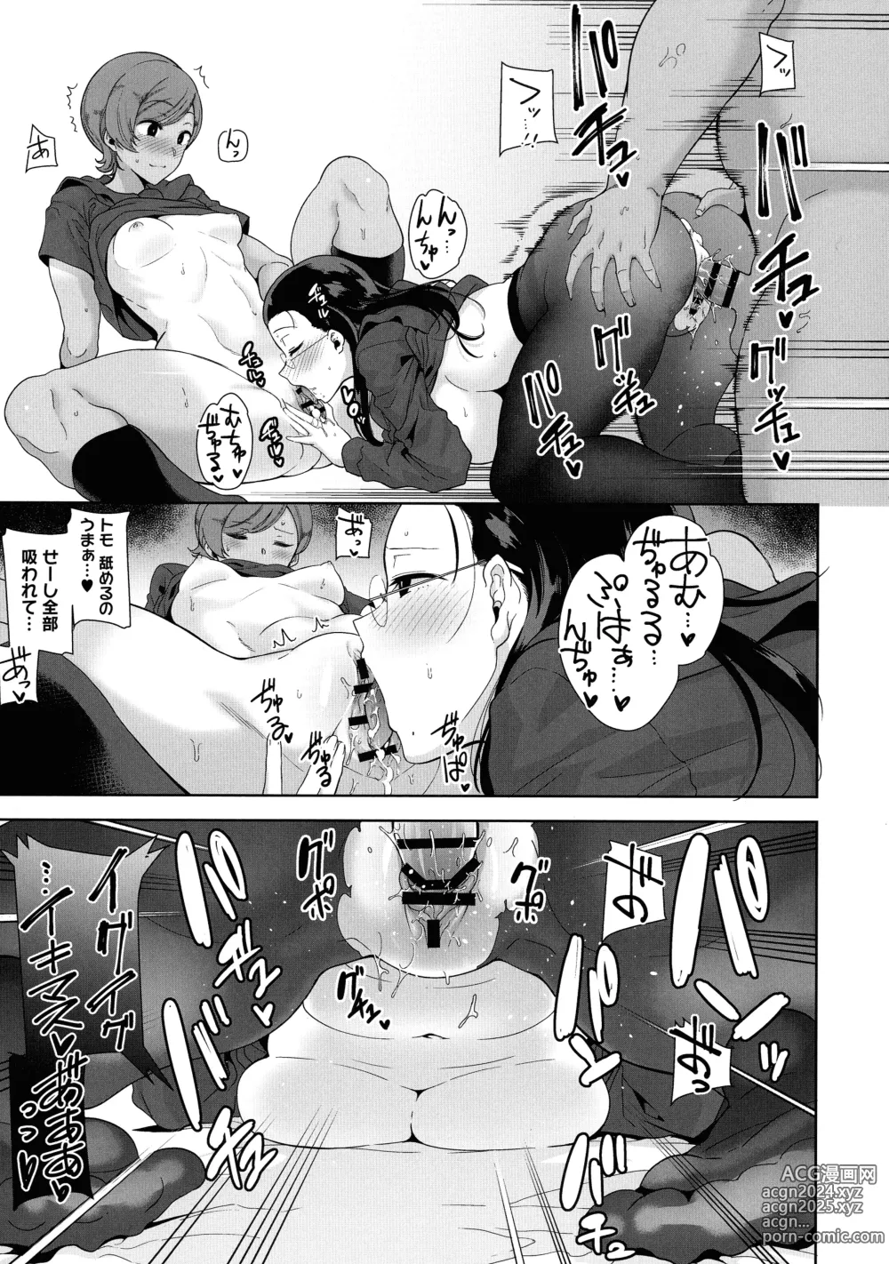 Page 95 of manga Seika Jogakuin Kounin Sao Oji-san