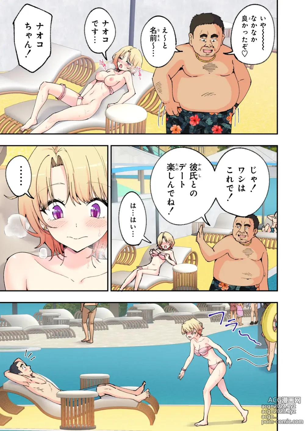 Page 104 of doujinshi Spa Cailaqua 2