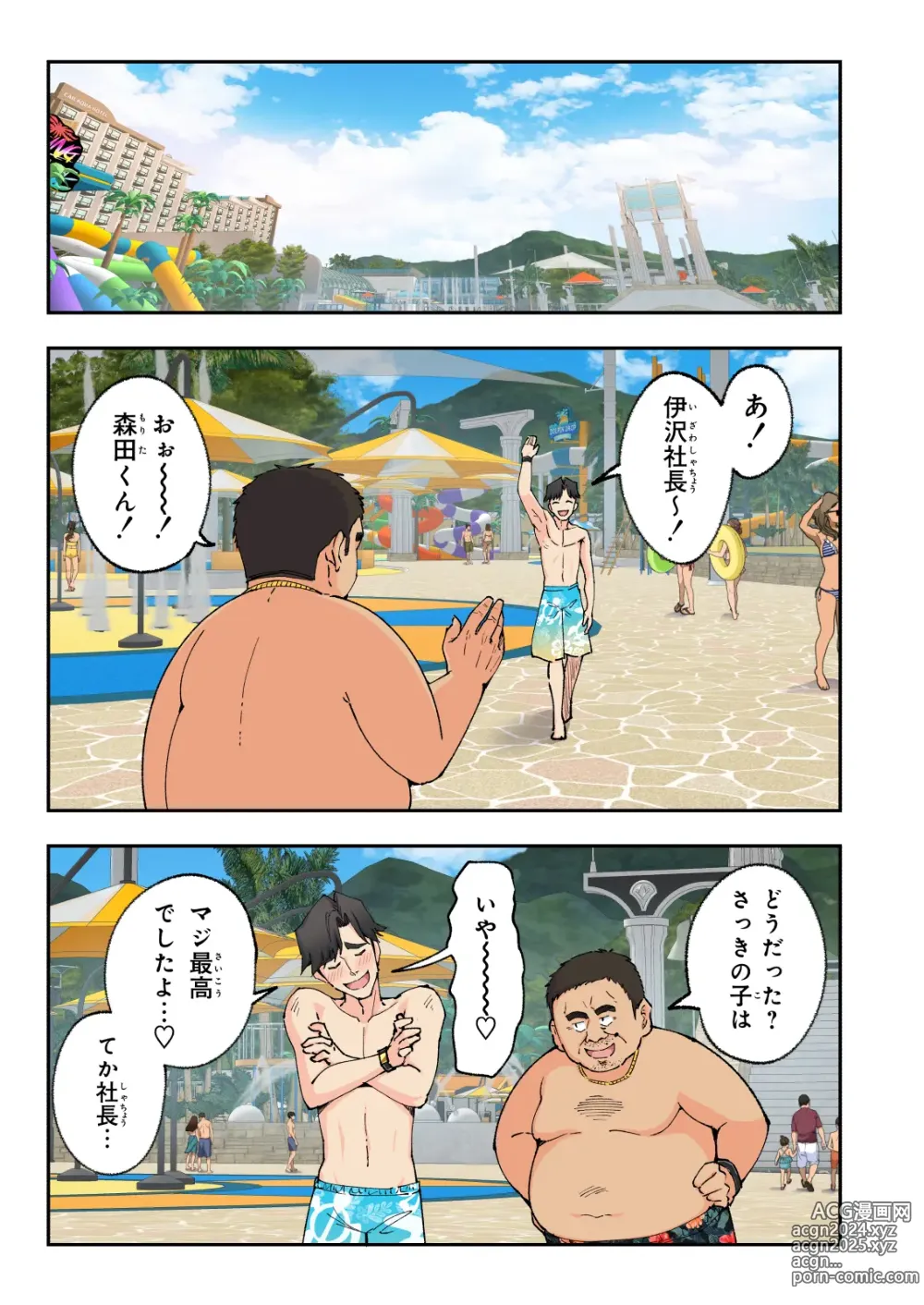 Page 106 of doujinshi Spa Cailaqua 2