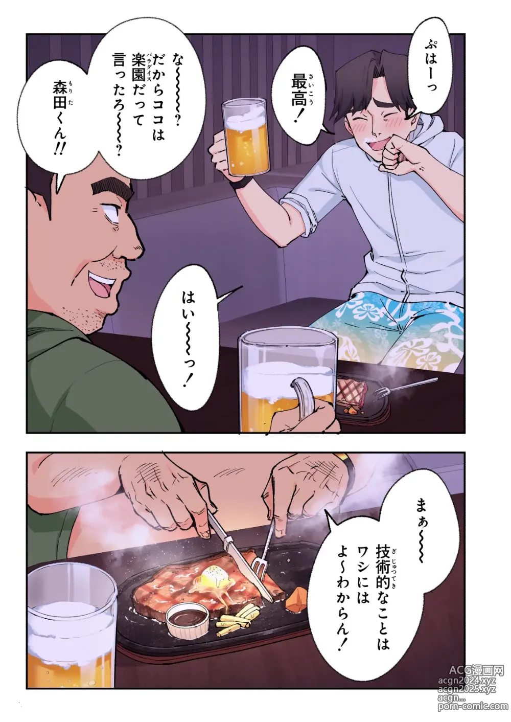 Page 110 of doujinshi Spa Cailaqua 2