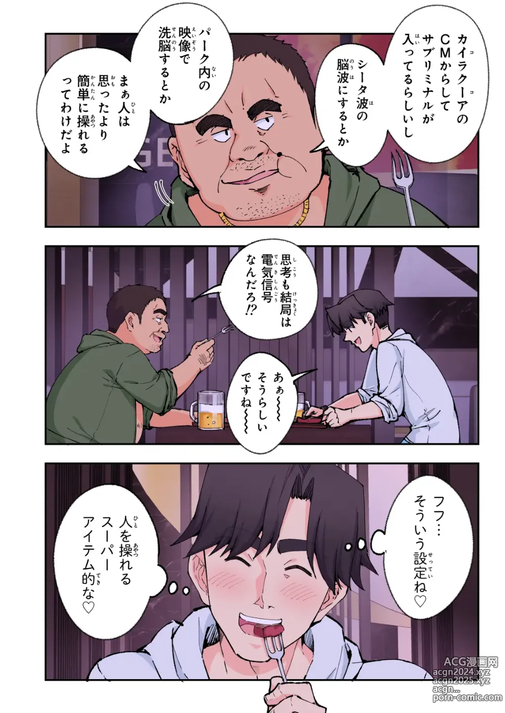 Page 111 of doujinshi Spa Cailaqua 2