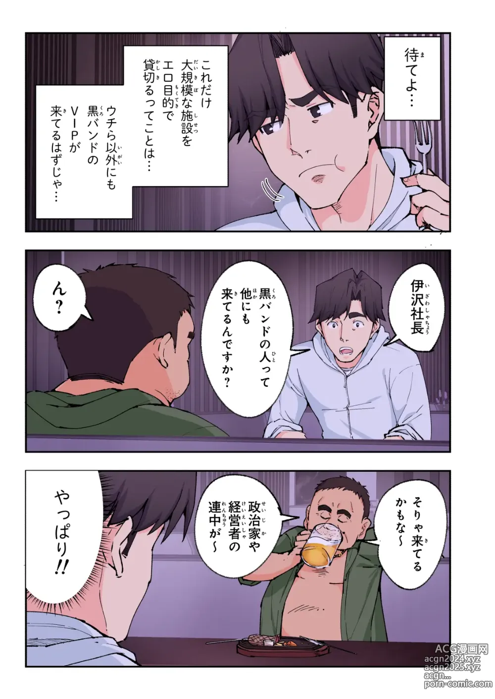 Page 112 of doujinshi Spa Cailaqua 2