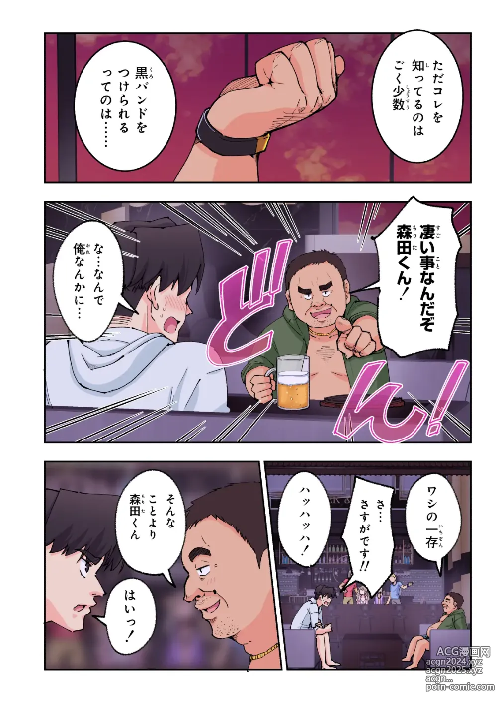 Page 113 of doujinshi Spa Cailaqua 2