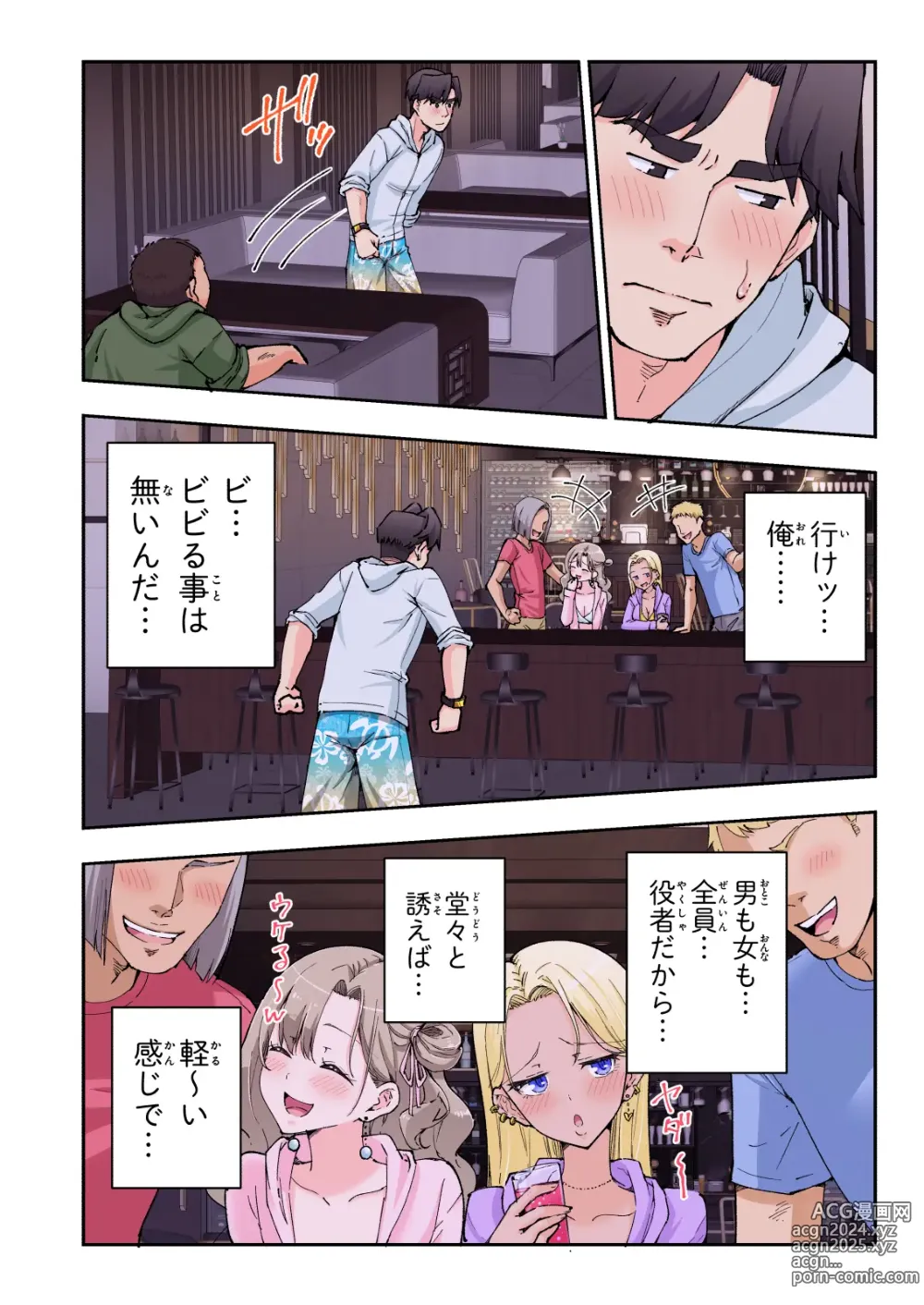 Page 115 of doujinshi Spa Cailaqua 2