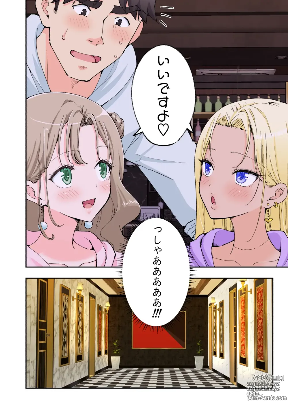 Page 117 of doujinshi Spa Cailaqua 2