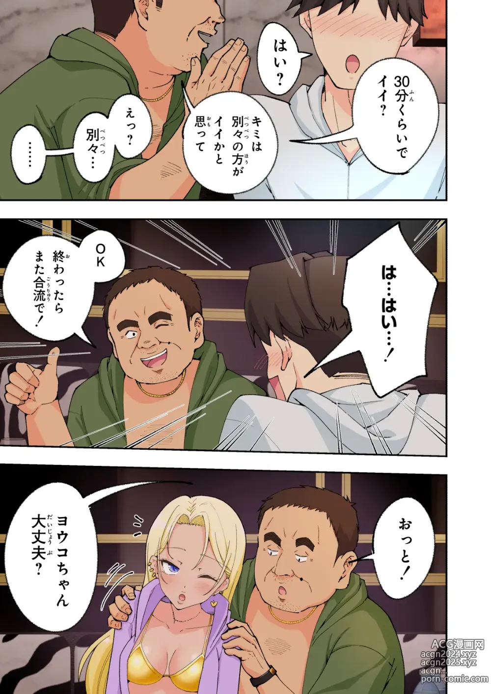 Page 122 of doujinshi Spa Cailaqua 2