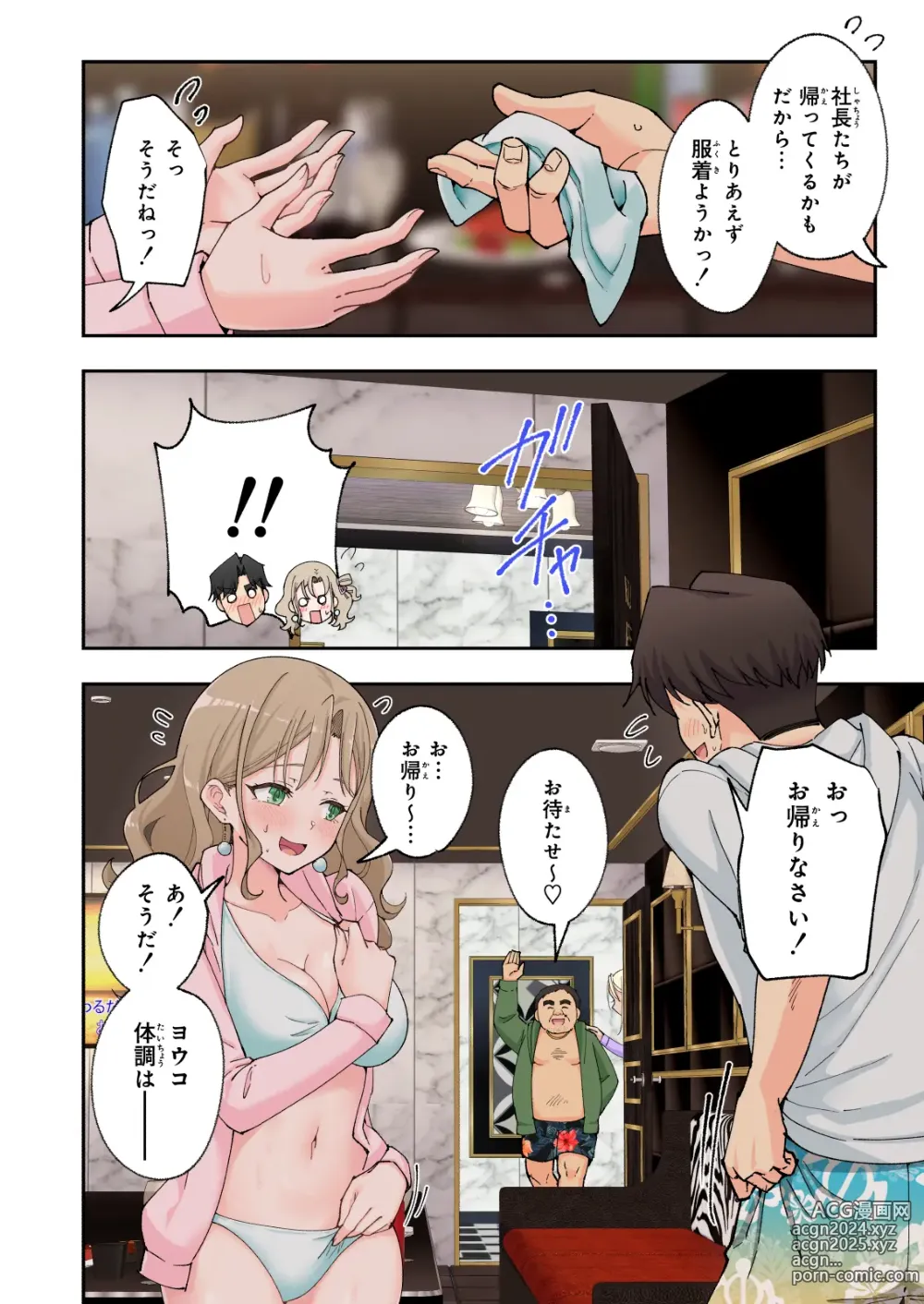 Page 149 of doujinshi Spa Cailaqua 2