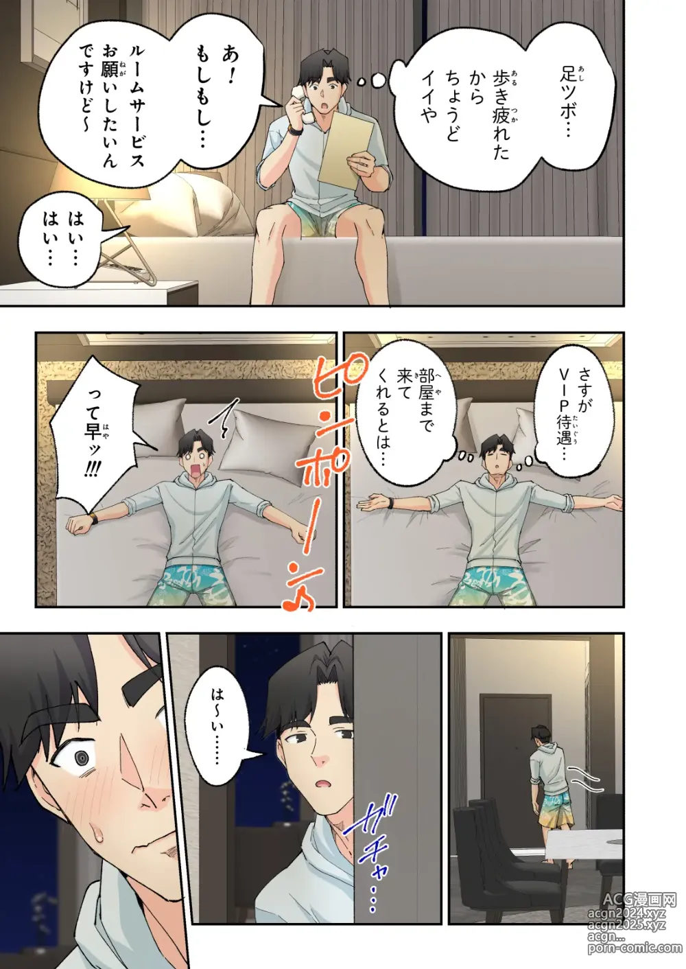 Page 158 of doujinshi Spa Cailaqua 2