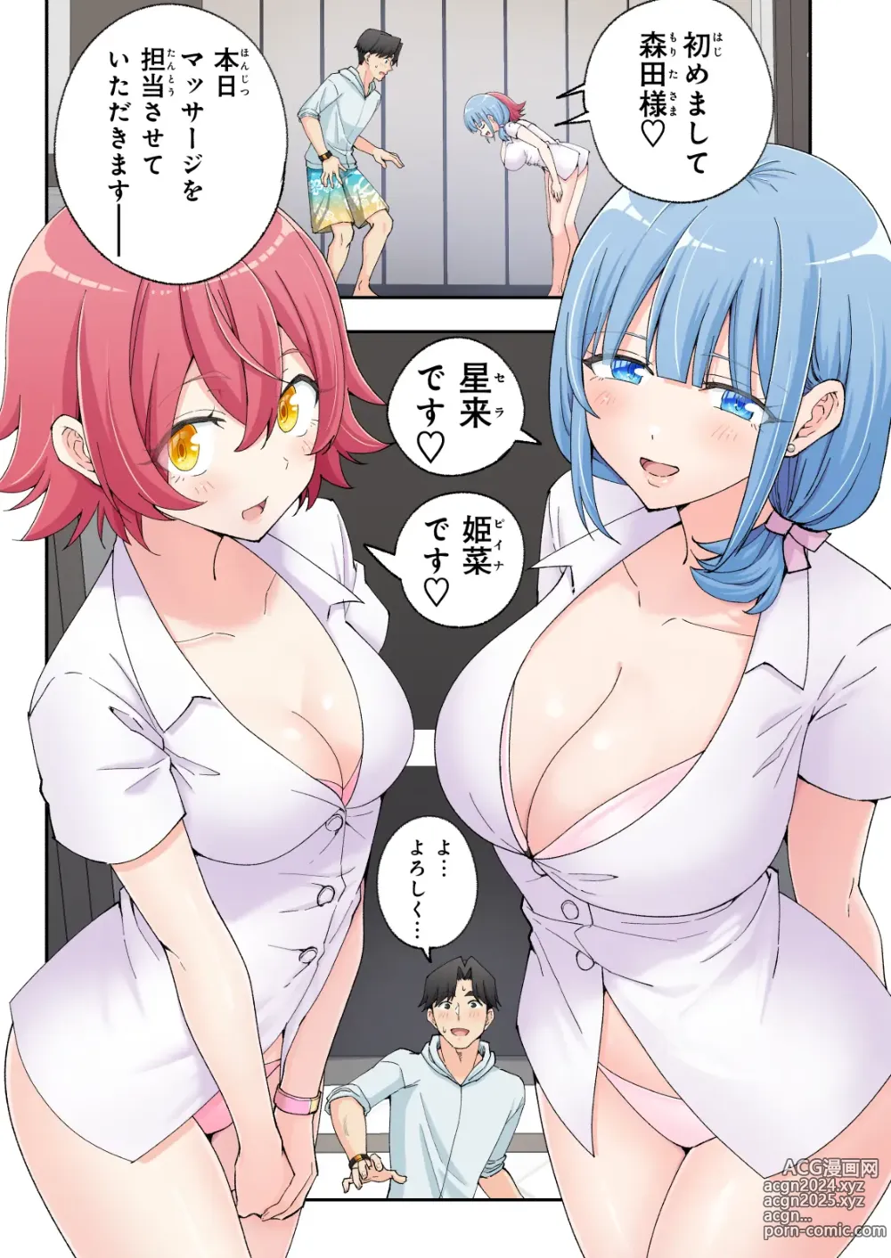 Page 160 of doujinshi Spa Cailaqua 2